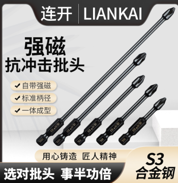 LIANKAI S3 Impact-Resistant High-Torque Shock-Absorbing Anti-Slip Bit, Strong Magnetic Phillips Screwdriver Bit with Titanium Coating