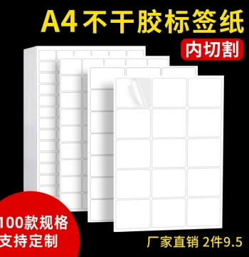 A4 Adhesive Print Paper, Inner-Cut Label Stickers, Blank High-Adhesion Backing Barcode Paper for Laser/Inkjet Printing, Rounded Corner Handwriting Stickers, Carton Packaging
