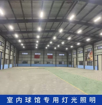 New LED Honeycomb Light for Indoor Sports Arenas & Gyms, 150W Court Lighting Fixture for Indoor Stadiums