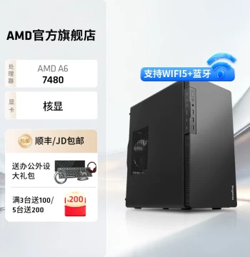 AMD Business Office Desktop PC Host, Lightweight Thousand-Yuan DIY Business Office Assembled Computer, Home Enterprise Procurement Computer Kit