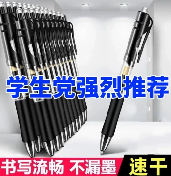 Press-Type Gel Pen 0.5mm Student Use Black Retractable Water-Based Pen for Exams, Signatures, Writing, Bullet Tip Learning Stationery, Carbon Ink Pen, Office Education Doctor Prescription Writing Tool