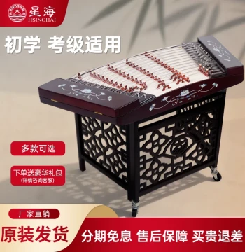 Beijing Xinghai 402 Yangqin Instrument for Beginners, Practice, Exams, and Performance, Made of Color Wood and African Rosewood