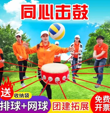 Concentric Drum Team Building Activity, Cooperative Drumming Ball Bouncing Game, Fun Sports Meeting Game, Heart-Moving Drum, Expansion Training Prop
