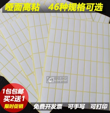 Free Shipping A5 Blank Matte Adhesive Label Paper for Printing and Handwriting Names and Numbers