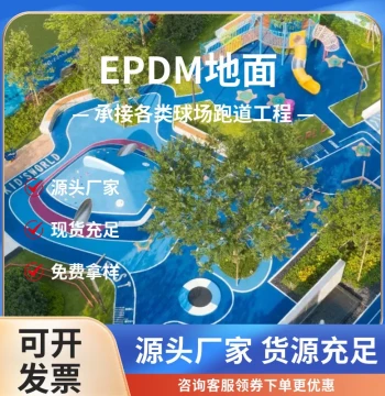School and Kindergarten EPDM Safety Flooring - Eco-Friendly Anti-Slip Rubber Track, Green Construction for Running Areas