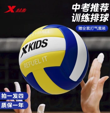 XTEP Volleyball No. 5, Standard for Junior High Students and Entrance Exams, Soft/Hard Ball for Children's Competition and Training