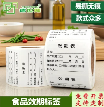 Food Expiry Date Label Stickers, Production Date and Shelf Life Identification, Baking Kitchen Storage Classification, Self-Adhesive Labels
