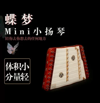 Yuesheng Mini Butterfly Dream High-Pitched Yangqin Instrument; Four Optional Pitch Ranges Covering Two and a Half Octaves with Free Shipping