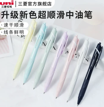 Japan uni Mitsubishi Pencil SXN-150 Gel Ink Ballpoint Pen - New JETSTREAM Low-Viscosity Ultra-Smooth Quick-Dry Retractable Limited Edition Atomic Pen 0.5mm
