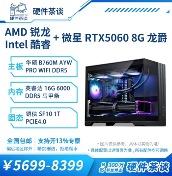 Hardware Chat 5060, 14th Gen i5 14600KF, Custom-Built Gaming Desktop PC, DIY Host, Ultra5
