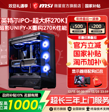 [IPO Supported] MSI Black Dragon Overclocked Shadow UNIFY Complete System U7 270K PLUS/265K Desktop 5070/5080 Graphics Card DIY Build Delta Game PC Host