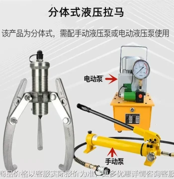 Split Hydraulic Puller DYF Heavy-Duty Three-Jaw Oil Puller Disassembly Tool Separated Puller Manual Electric