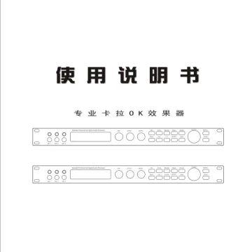 Yunle X3 X5 Pre-Amplifier Effect Processor Dedicated Tuning Data Cable, Computer Debugging Manual (Electronic Version)