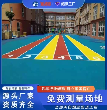 EPDM Granule Sports Fitness Trail, School Kindergarten Eco-Friendly Plastic Running Track, Labor and Materials Included