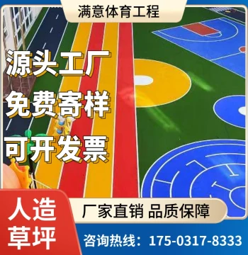 Zheyou Artificial Turf for Large, Medium, and Small School Renovations, Rooftops, Kindergartens, Gateball Courts, and Leisure Fake Lawns