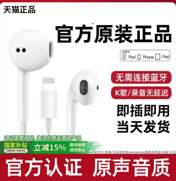 senhomtog Wired Earphones Original Authentic Compatible with Apple 17 iPhone 16 Pro 15 Flat Head 14 Mobile Phone