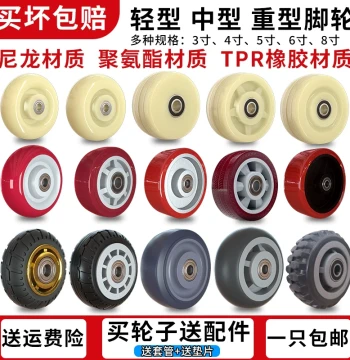Silent Rubber Swivel Casters for Carts – 3-inch, 4-inch, 6-inch Flatbed & Hand Truck Wheels, Nylon Casters Assortment Y
