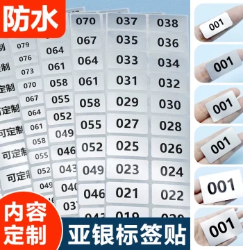 Silver Digital Label Stickers, Waterproof, Oil-Proof, Wear-Resistant, Numbers 001-500, Live Stream Numbering, Mirror Image, Free Gifts, Not for Sale, Trial Display Samples, Fixed Asset Labels, Custom Adhesive Stickers