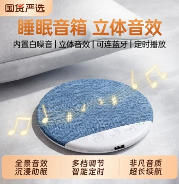 Under-Pillow Sleep Speaker Ultra-Thin Sound Disc Sleep Aid Box, Bone Conduction White Noise Bedside Bluetooth Speaker 2026 New Model