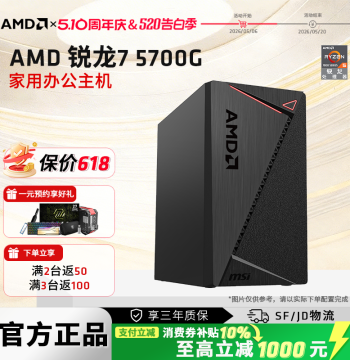 AMD Ryzen R7 5700G Processor for Home, Office, and Business Desktop DIY Complete System, Business Office Gaming Host for LoL, DNF, Design, CAD, PS, Integrated Graphics Home Computer Kit