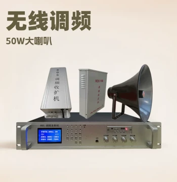 Village Broadcast Loudspeaker, 50W Wireless FM Transmitter, 4G Emergency Broadcast System, Public Address