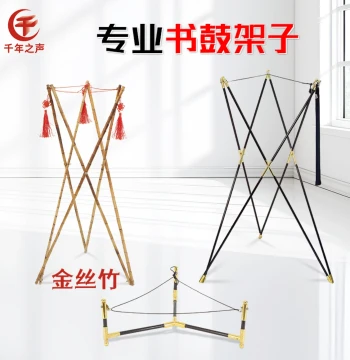 Premium Foldable Jingdong Big Drum Stand Made of Golden Bamboo and Purple Bamboo Lightweight Portable Professional Stand for Adults and Children Book Drums