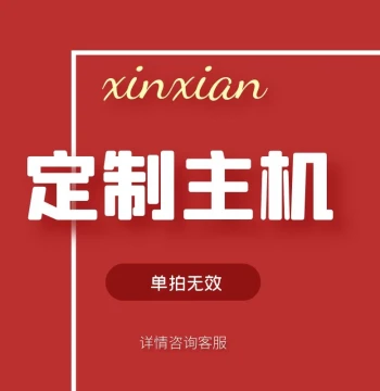 Xinxian Digital Technology DIY Customization - Single Purchase Not Shipped, Please Contact Customer Service via Chat