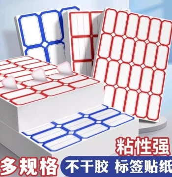 Self-adhesive Handwriting Labels: Write-on Price Tags, Name Stickers, and Classification Notes for Office, Home, and Warehouse Use
