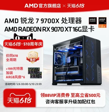 AMD Ryzen 7 9700X/RX9060XT/RX9070XT/RTX5060TI/5070TI Gaming PC DIY Assembly Kit, Delta Force Desktop Computer Bundle