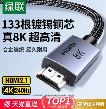 UGREEN HDMI Cable 2.1 – Supports 8K Connection for Laptops, Monitors, TVs, 4K Video Extension and Data Transfer