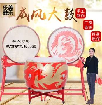 18-inch, 24-inch, 1m, 1.2m, 1.5m Large Drums - Cowhide Chinese Red Vertical War Drums, Dragon Drums, and Red Hall Drums
