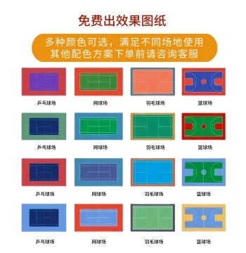 Silicon PU Flooring for Gymnasiums, Basketball Courts, School Playgrounds, Anti-Slip 5mm Thick Outdoor Elastic Layer Silicon PU Surface