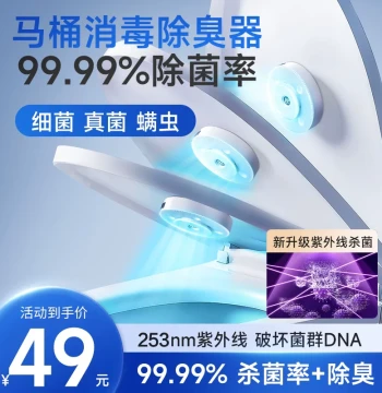 Toilet Guardian Disinfection Lamp, UV Automatic Sterilizer, All-Around Odor Removal and Deodorizing for Toilets, Germ-Killing Magic Device