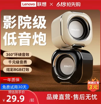 Lenovo Ecosystem Brand Yonon Computer Speakers, High Volume Desktop Home Audio, Mini Subwoofer, Compact*