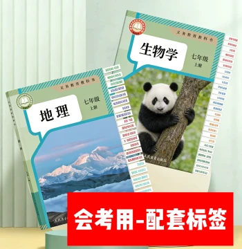 Junior High School Exam Cheat Sheet for 8th Grade Geography & Biology, Open-Book Magic Tool, Quick-Reference Side Tabs for Fast Answer Lookup