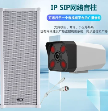 SIP Smart Outdoor Waterproof Wall-Mount Speaker, IP Network Column Speaker 30W, Addressable Active Speaker for Campus, Corporate, and Mall Broadcasting