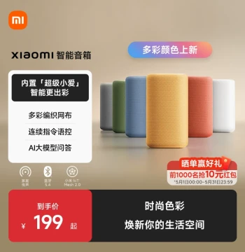New Xiaomi Smart Speaker with Super Xiao Ai AI Large Model Bluetooth Audio for Home Use