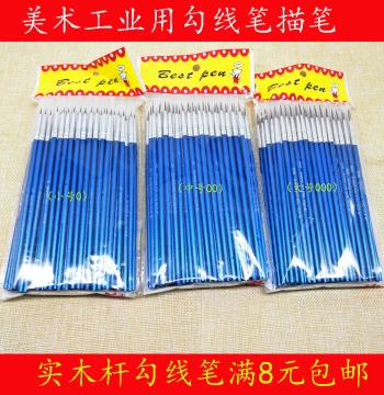 Ultra-Fine Nylon Hair Digital Chinese Painting Outline Brush, Gouache, Watercolor Student Drawing Pen, Industrial Tracing Pen, Student Art Supplies