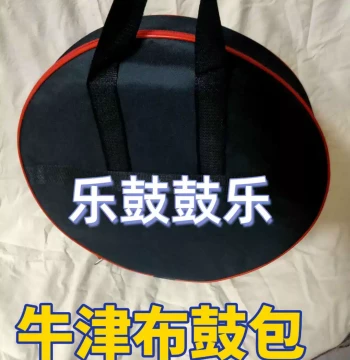 Hand Drum Carrying Bags - Wenwang Drum Bags, Ershen Drum Bags, Xinjiang Hand Drum Cases, Native American Drum Covers, Gong and Cymbal Bags
