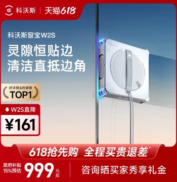 [15% Subsidy] ECOVACS W2S Smart Window-Cleaning Robot with Water Spray – Automatic Glass Cleaning Device
