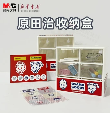 M&G Haruji Storage Box SN0004, Desktop Drawer Organizer, Premium Multi-Layer PET Material, Large Capacity for Stationery and Cosmetics, Student Supplies, Free Shipping