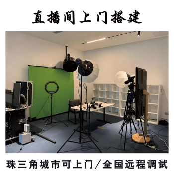 Complete Live Streaming Studio Setup Kit with On-Site Debugging & Design Services - Green Screen, Chroma Key, DSLR Cameras, and Lighting