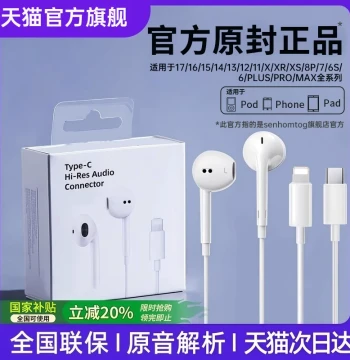 senhomtog Original Authentic Wired Earphones Compatible with Apple iPhone 17/16, Type-C Interface, 15 Pro, 14
