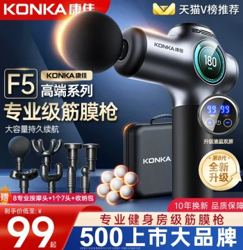 Konka Fascia Gun Muscle Massager Mini Device for Back, Waist, and Neck, Electric Relaxation Top 10 Brands