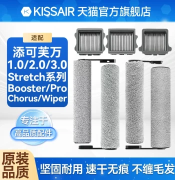 Compatible Roller Brush and Filter Accessories for Tineco Floor Washer Models Fwun 1.0/2.0 LED/3.0, Stretch Consumables, Slim
