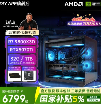 [12-Month Interest-Free + 5% National Subsidy] 9600X/9700X/9800X3D ASUS Neptune DIY Gaming PC with 5070Ti/5070/5060 Graphics Card - Complete Build by Zhuangji Yuan