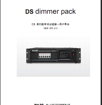 Lighting Data / Lidu DS1216 Silicon Box Manual Lidu DS626 Digital Series Silicon Box Operation Instructions