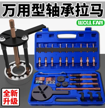 Bearing Removal Tool - Internal Bearing Puller with Three-Jaw Grabber, Wheel Extractor, Slide Hammer Puller for Bearing Extraction