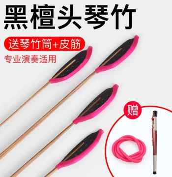 Tian Weining Ebony Head Professional Performance Yangqin Mallets, Yangqin Keys, Yangqinstrument Accessories, Free Mallet Tube Included