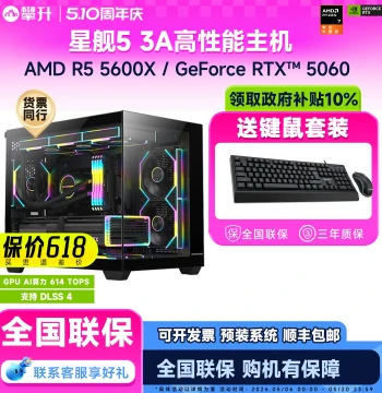 [10 Billion Subsidy + National Subsidy 10%] IPASON AMD Desktop R5 5600X/RX6500XT/9600X/7500F RTX5060 Gaming PC DIY Assembled Computer Complete Unit 5500